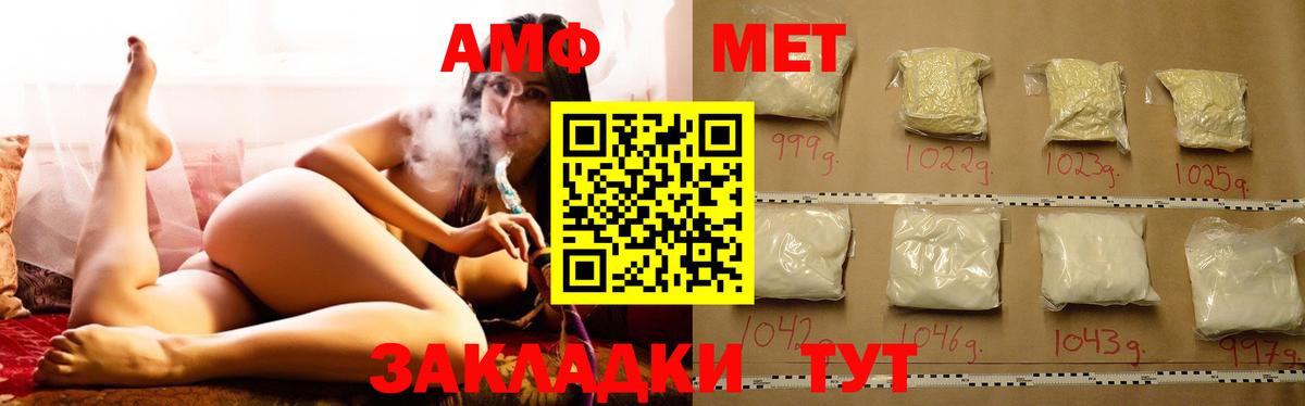 Верхняя Пышма  АМФ  Вход с VPN  АМФЕТАМИН Розовый  АМФЕТАМИН 