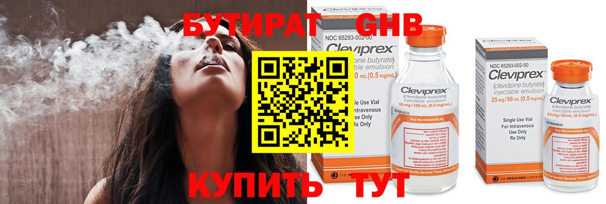 Бутират оксибутират Верхняя Пышма