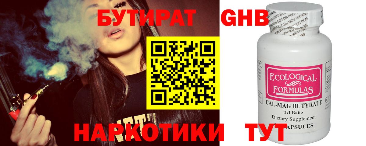 Верхняя Пышма  Бутират оксана  Вход с VPN 