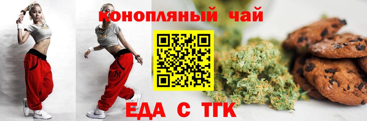 Canna-Cookies марихуана  Вход с VPN  Верхняя Пышма 