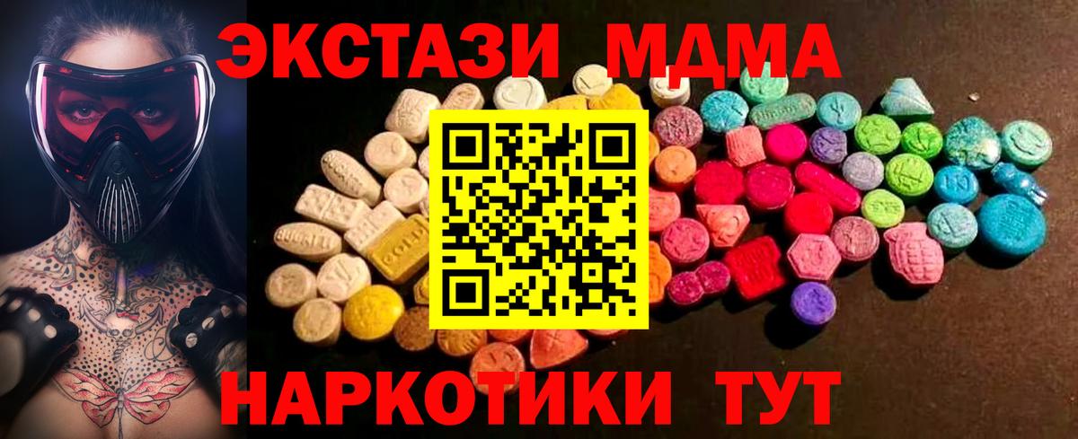 Ecstasy Дубай  mega ссылка  Верхняя Пышма  Ecstasy DUBAI  Вход с VPN 