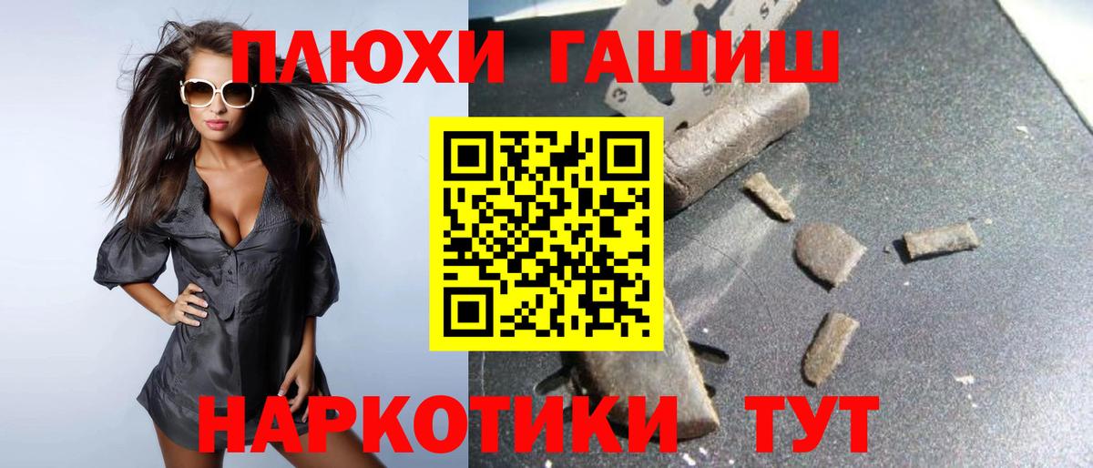 Гашиш  Вход с VPN  Верхняя Пышма  ГАШИШ убойный 