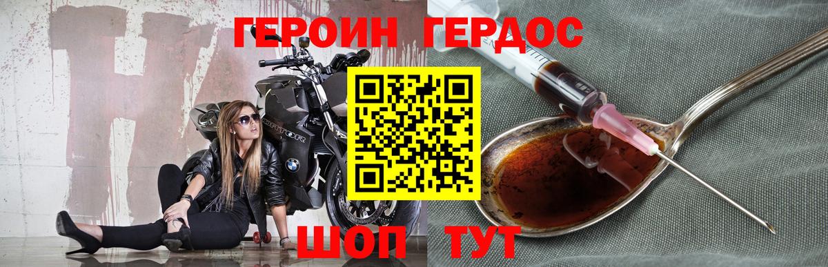 Героин гречка Верхняя Пышма