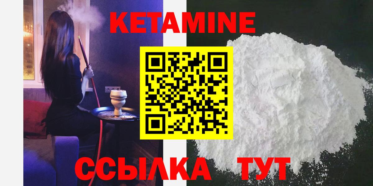 Кетамин VHQ  Вход с VPN  Верхняя Пышма 