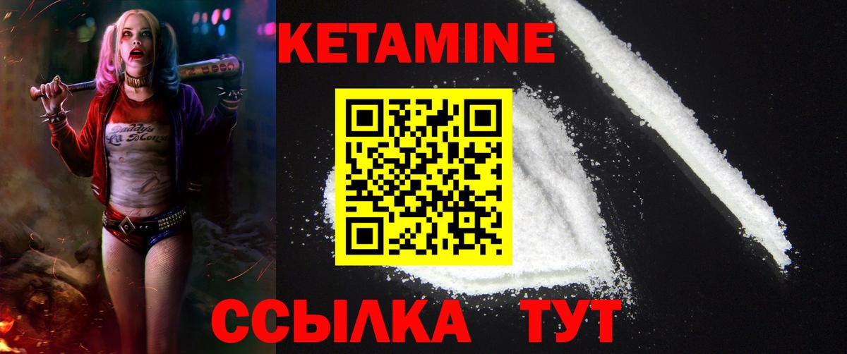 КЕТАМИН ketamine Верхняя Пышма