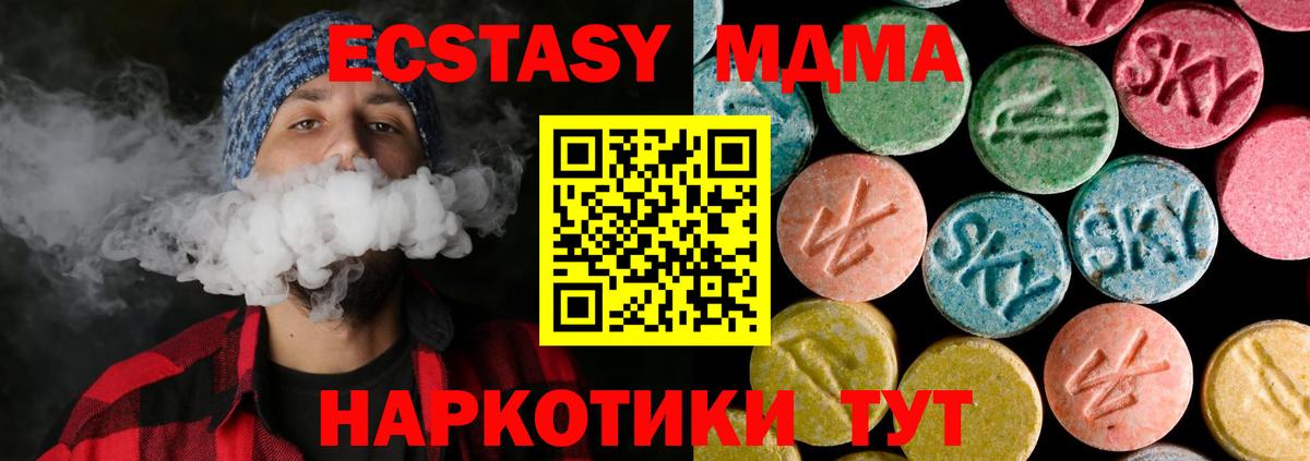 Верхняя Пышма  МДМА crystal  Вход с VPN 