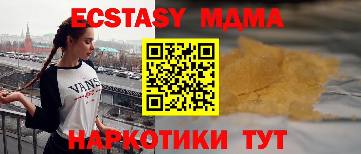 МДМА молли Верхняя Пышма