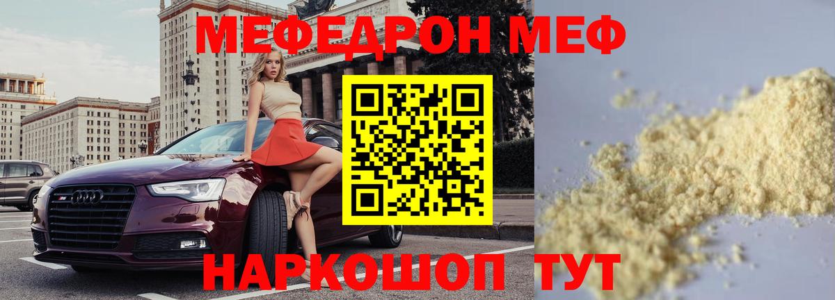 МЯУ-МЯУ мяу мяу  Вход с VPN  Верхняя Пышма  Мефедрон  МЕФ 4 MMC 