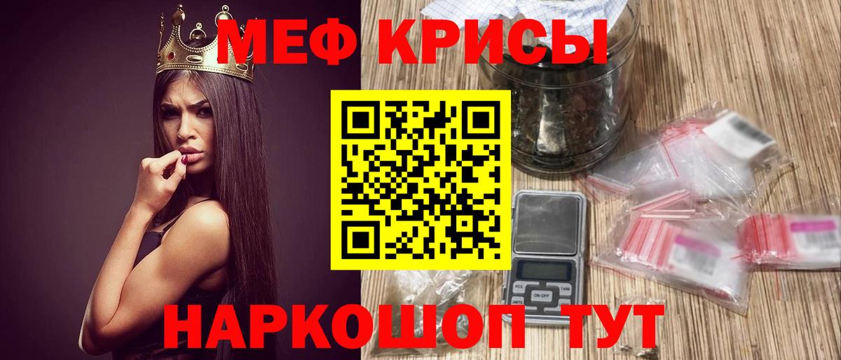 Меф мяу мяу кристаллы Верхняя Пышма