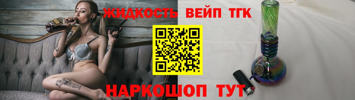 Верхняя Пышма  Дистиллят ТГК вейп  Вход с VPN  ТГК вейп с тгк 